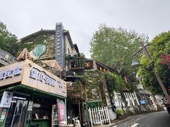 -马灯部落·西湖边的创意山景餐厅(虎跑动物园店)
