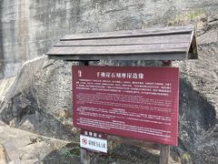 -广元千佛崖