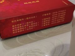 -巴渝菜舍曾氏麻辣风(霸州店)