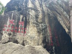 -秦岭终南山世界地质公园翠华山景区