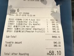 账单-有记XO烧腊之家