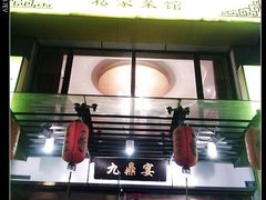 门面-金陵一哥龙虾(水木秦淮店)