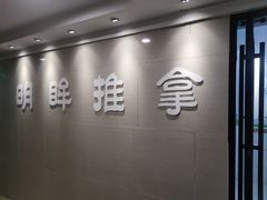 -明眸推拿(黄土岭店)