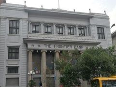 -沈阳金融博物馆