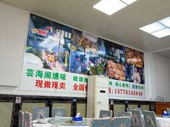 -芸海阁·农家私房菜(沙家浜景区出口店)