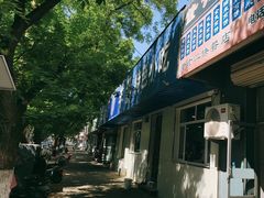 -清真喜兰老丁羊汤特色小吃