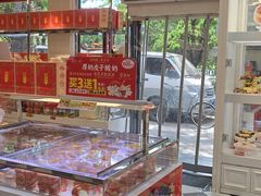 -味多美蛋糕(新和平里店)