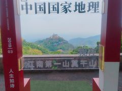 -莫干山风景区