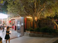 -杨厝六十六农庄农舍(杨厝路店)