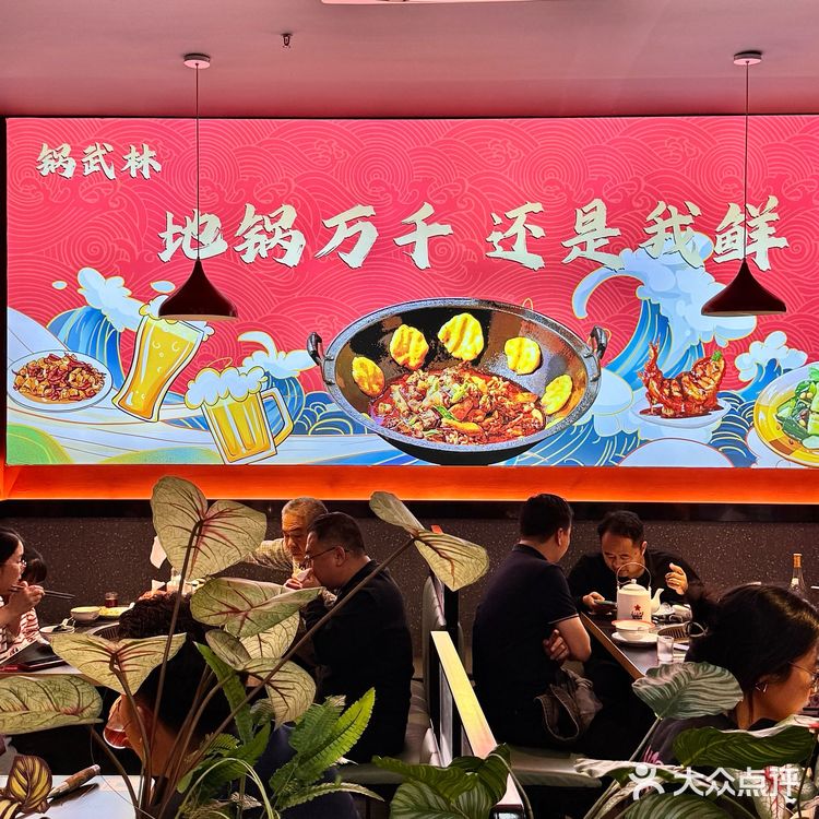 人均💰25+‼️地锅鸡都给我按这个标准卷