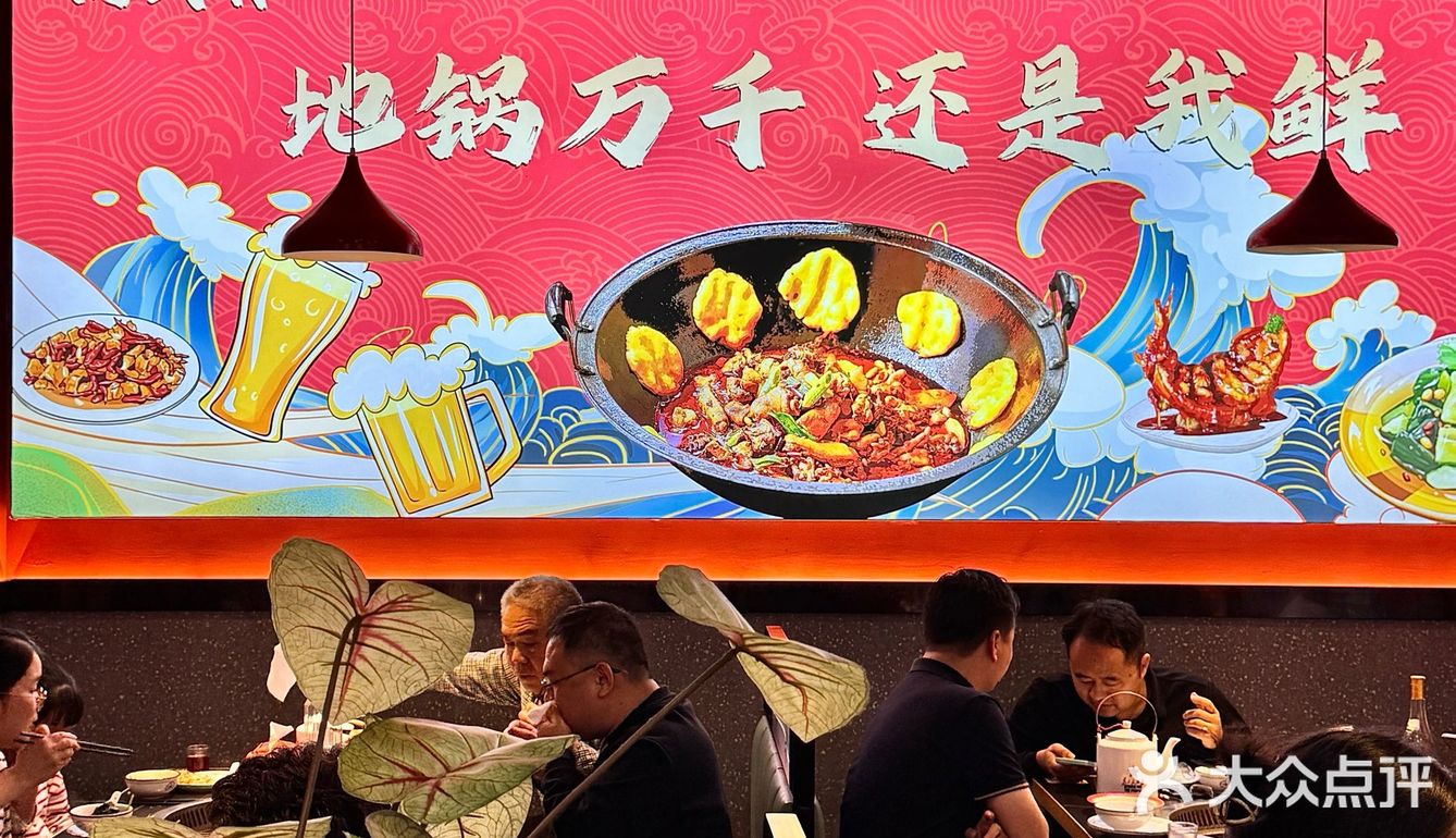 人均💰25+‼️地锅鸡都给我按这个标准卷