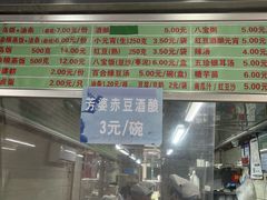 -芳婆糕团店(王府大街店)