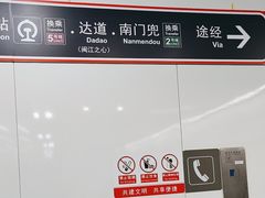 -东街口(地铁站)