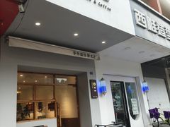 -0+1·手作面包(新北店)
