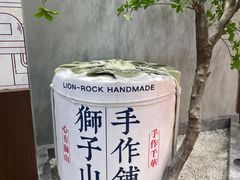 -君之狮子山·轻糖烘焙(松江印象城店)