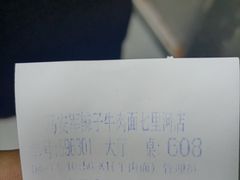 -清真·马安军辣子牛肉面