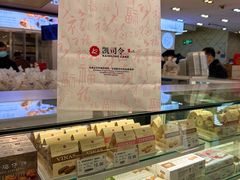 -凯司令西点房(南京东路店)