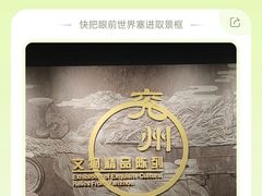 -兴隆文化园景区-兖州博物馆