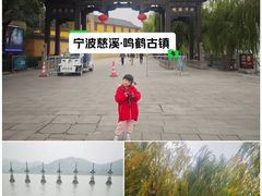 -鸣鹤古镇