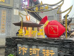 -汴河街