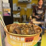 澳门荣记牛杂我也来排队打卡了!