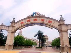 -青岛方特梦幻王国