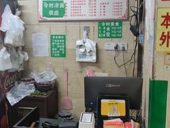 -清真蒋有记(秦虹路店)