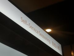 -海底捞火锅(龙湖三千集店)