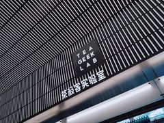 门面-喜茶(深圳欢乐海岸LAB店)