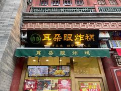 -古文化街旅游区