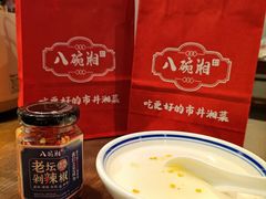 -八碗湘长沙市井菜(坡子街店)