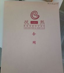 -妍悦母婴月子会所(武汉天地店)