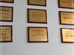 -长人馄饨铺(解放街店)