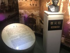 -上海蔡元培故居陈列馆