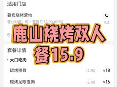 -暮炭·鲜货烧烤小李的精酿酒馆(泽科·空港星泽汇店)