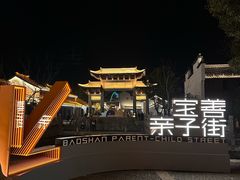 -南浔古镇