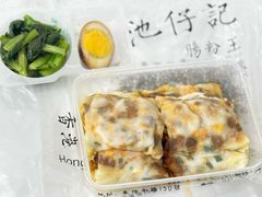 -香港池仔记肠粉王(博多新记襄阳南路店)