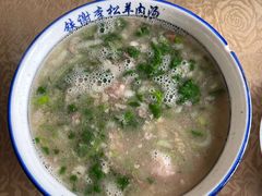 -铁谢李松祖传羊肉汤馆