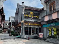 -王阿姨文昌油赞子(府桥街店)