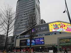 -蘭亭·新都汇