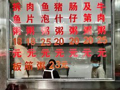 -华记粥饭店(印象容桂主题风情街店)