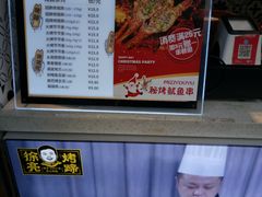 -徐亮烤蹄(建设路店)