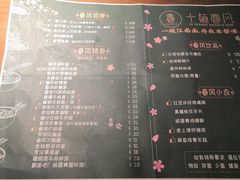 -十面春风·江南面馆(崇宁路店)