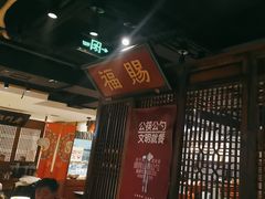 -清真·老门框爆肚涮肉·中华老字号(丰管路店)