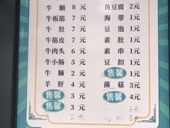 -马记大锅煮(总店)