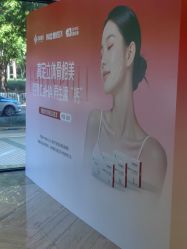 -深圳鹏爱秀琪医疗美容医院
