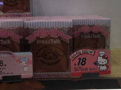 -面包新语(KKMALL京基店)