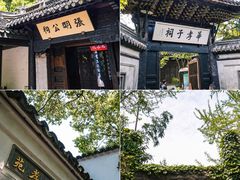 -惠山古镇·寄畅园