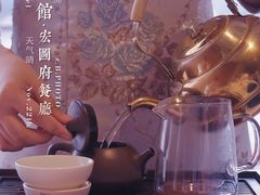 -白天鹅宾馆-宏图府餐厅
