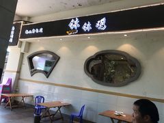 -古真记钵钵鸡(老公园店)